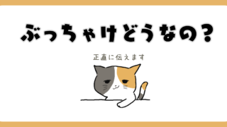 【失恋💔大図鑑】キツい別れの後、彼氏いない期間でしんどかった話|体験談提供者2人目